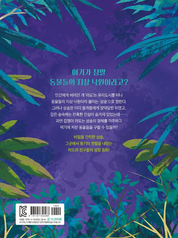 2D 뒤표지