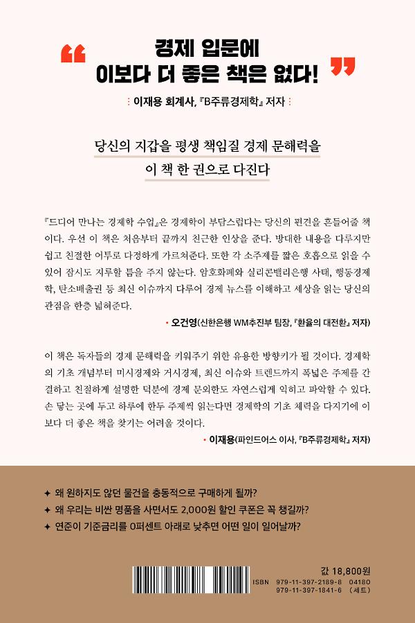 2D 뒤표지