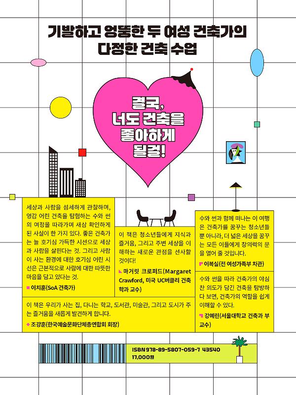 2D 뒤표지