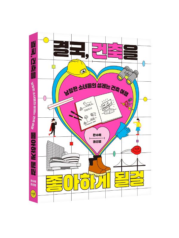 입체표지(3D 표지)