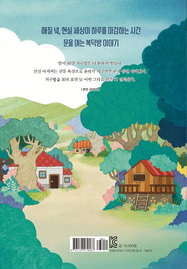 2D 뒤표지