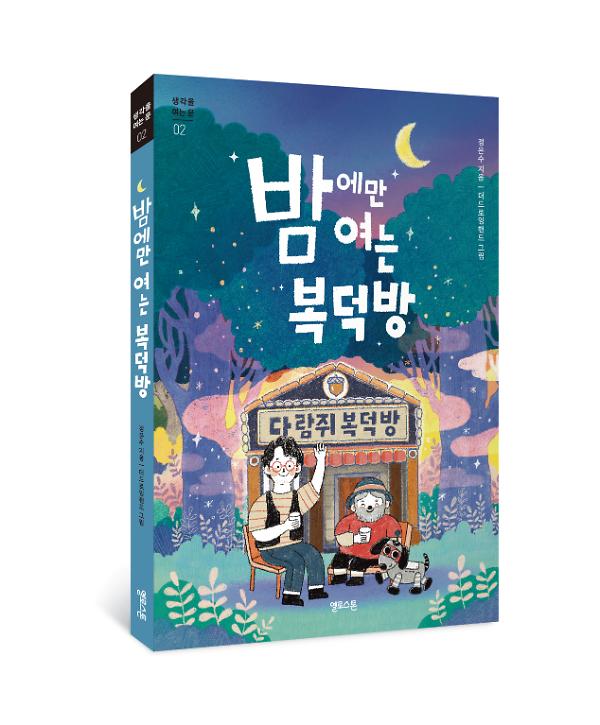 입체표지(3D 표지)