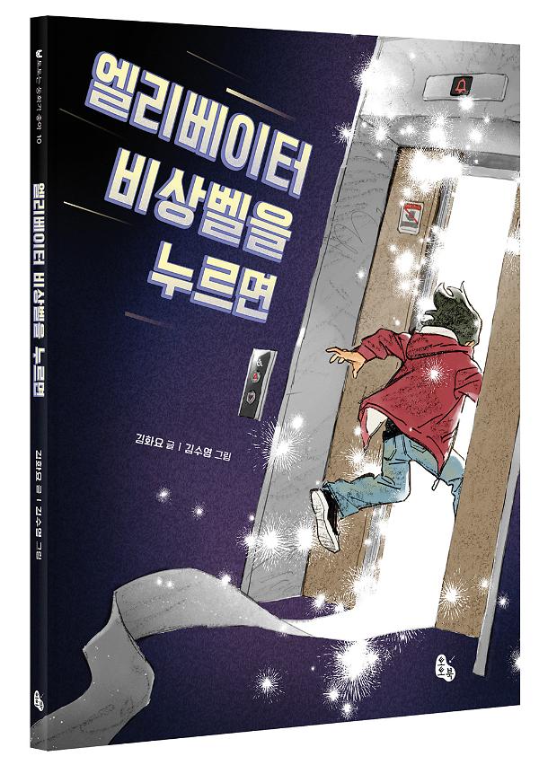 입체표지(3D 표지)