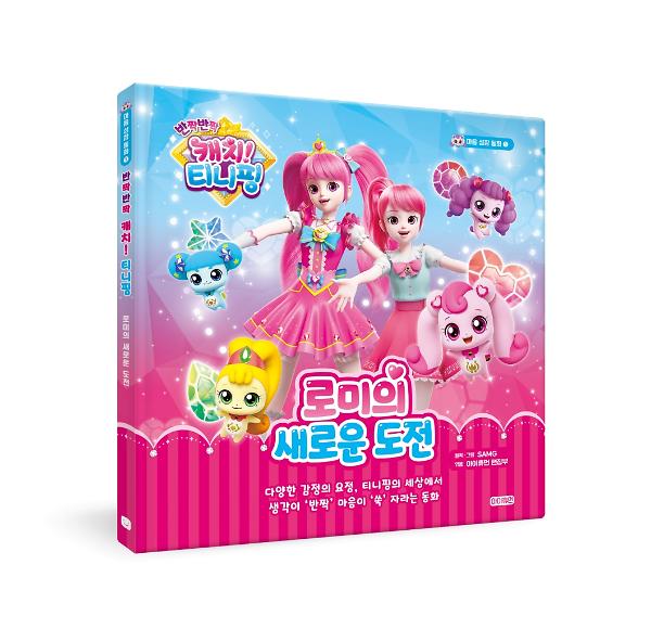 입체표지(3D 표지)