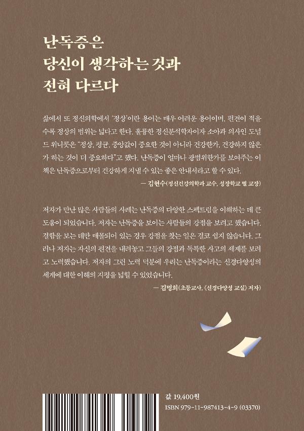 2D 뒤표지
