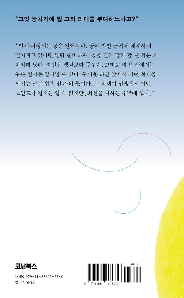 2D 뒤표지