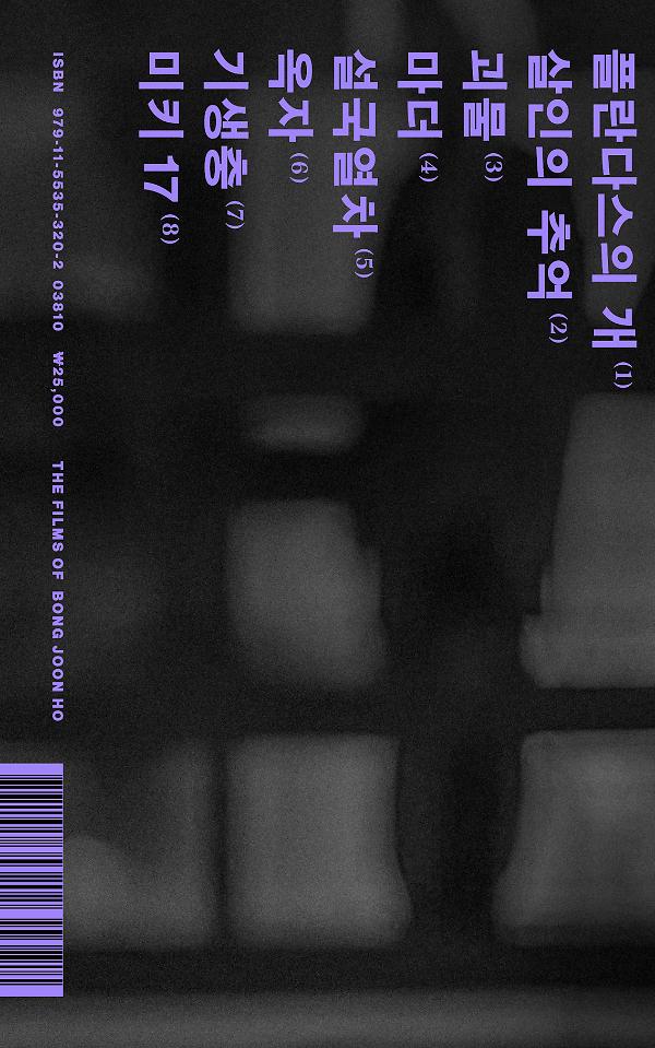 2D 뒤표지