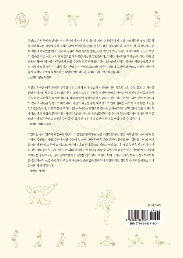 2D 뒤표지