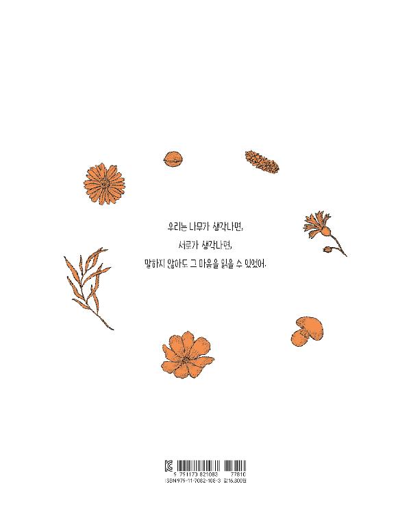 2D 뒤표지