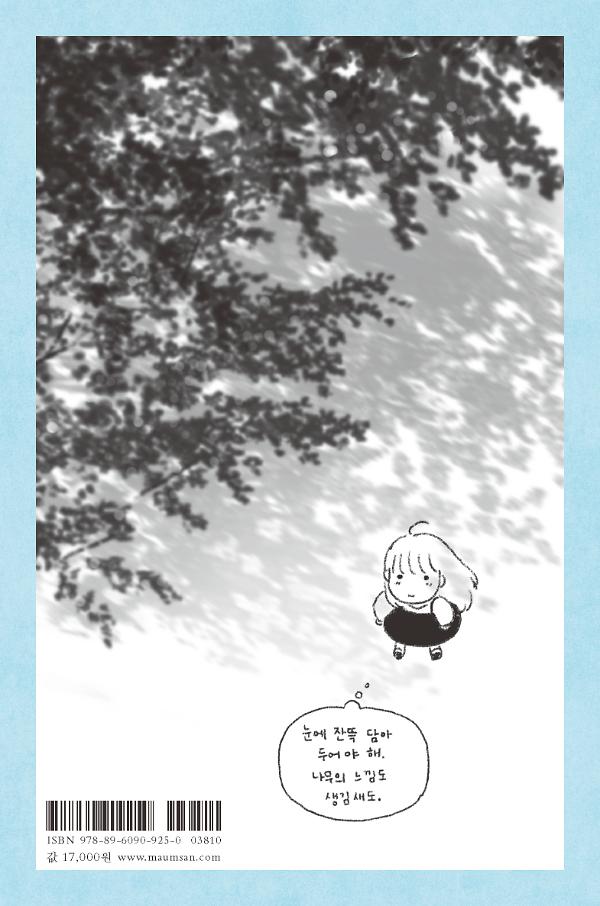 2D 뒤표지
