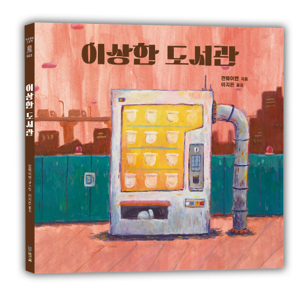 입체표지(3D 표지)