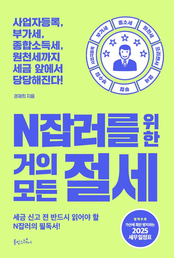 평면표지(2D 앞표지)