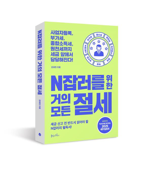 입체표지(3D 표지)