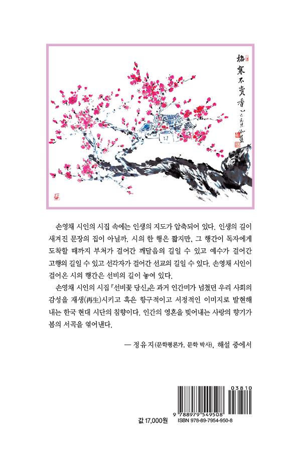 2D 뒤표지