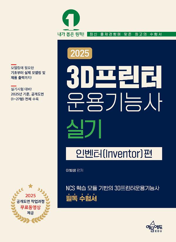 평면표지(2D 앞표지)