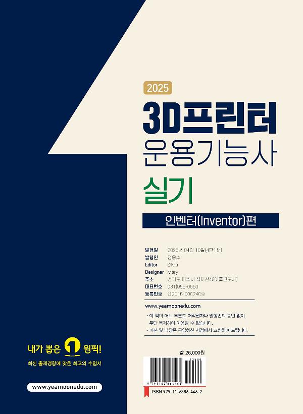 2D 뒤표지
