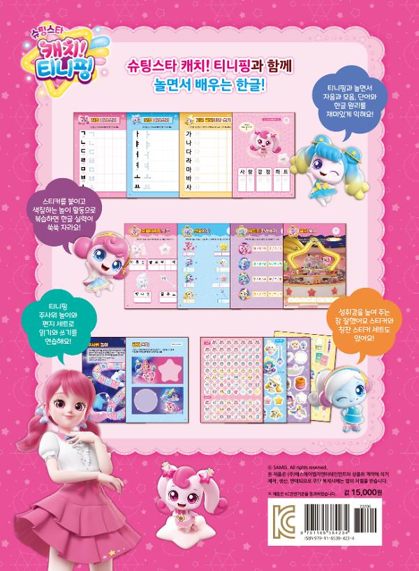 2D 뒤표지