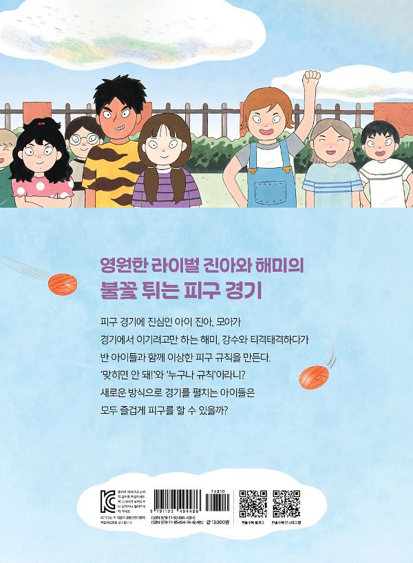 2D 뒤표지
