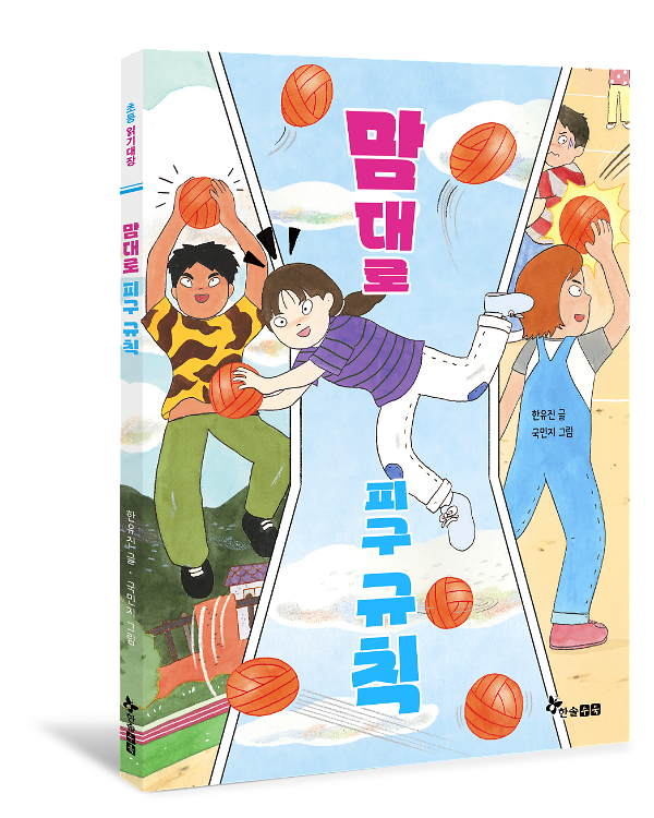 입체표지(3D 표지)