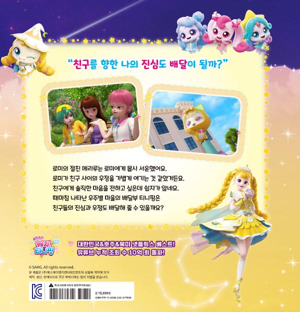 2D 뒤표지