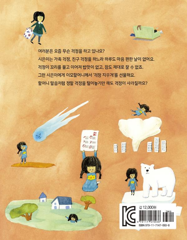 2D 뒤표지