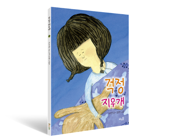입체표지(3D 표지)