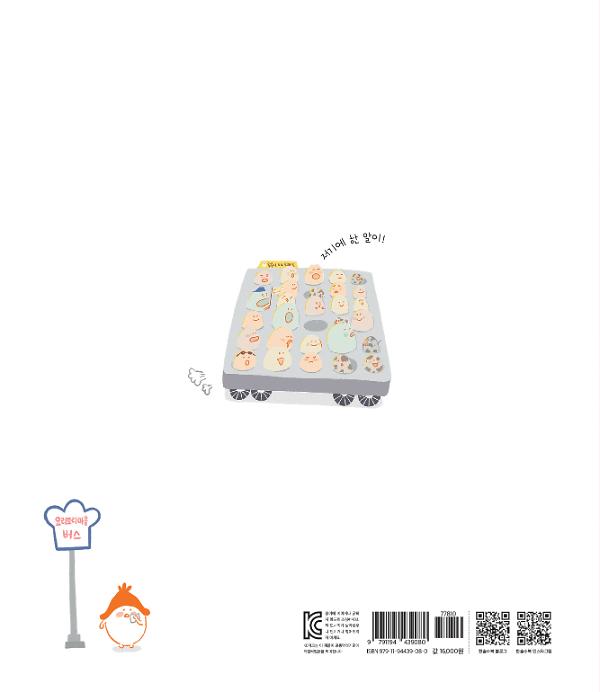 2D 뒤표지