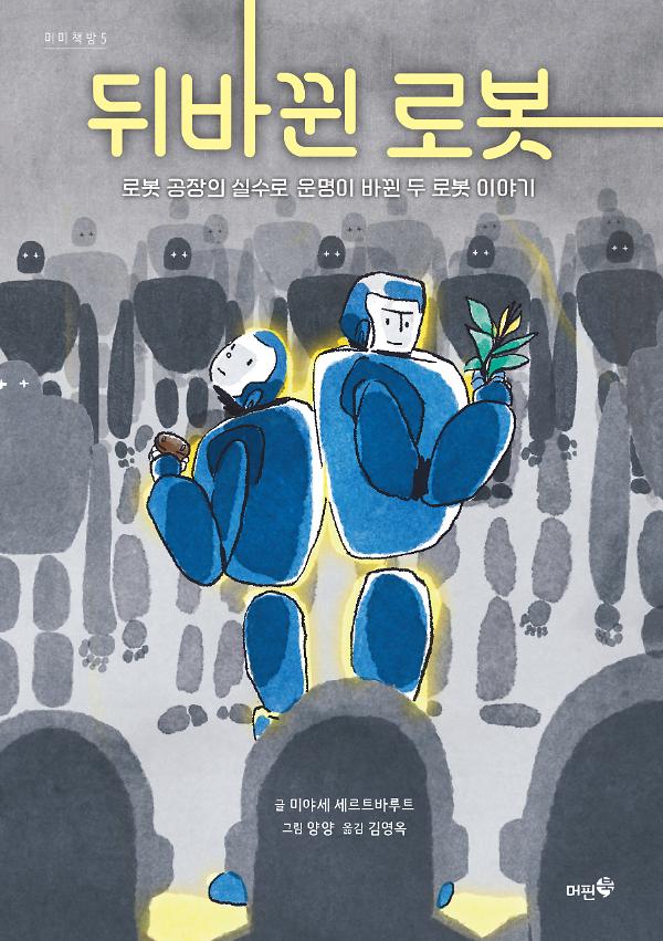 평면표지(2D 앞표지)