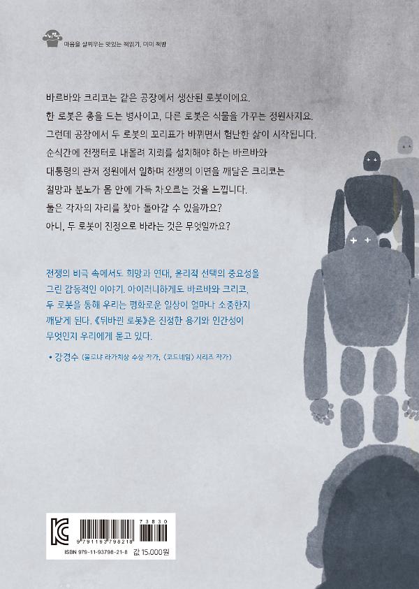 2D 뒤표지