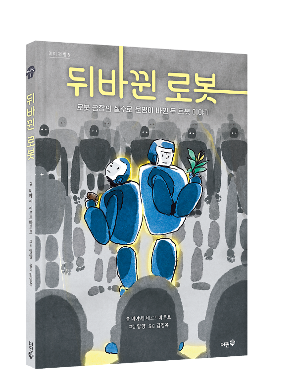 입체표지(3D 표지)