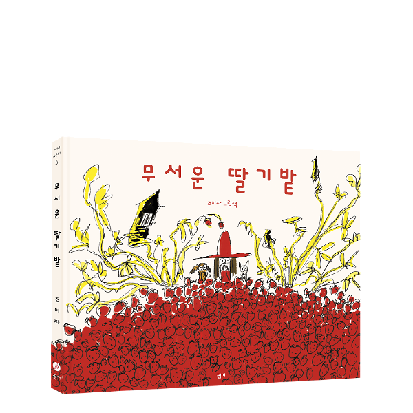 입체표지(3D 표지)