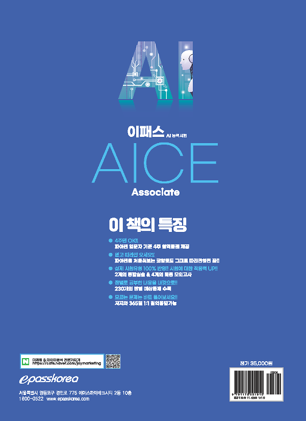 2D 뒤표지