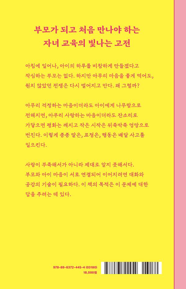 2D 뒤표지