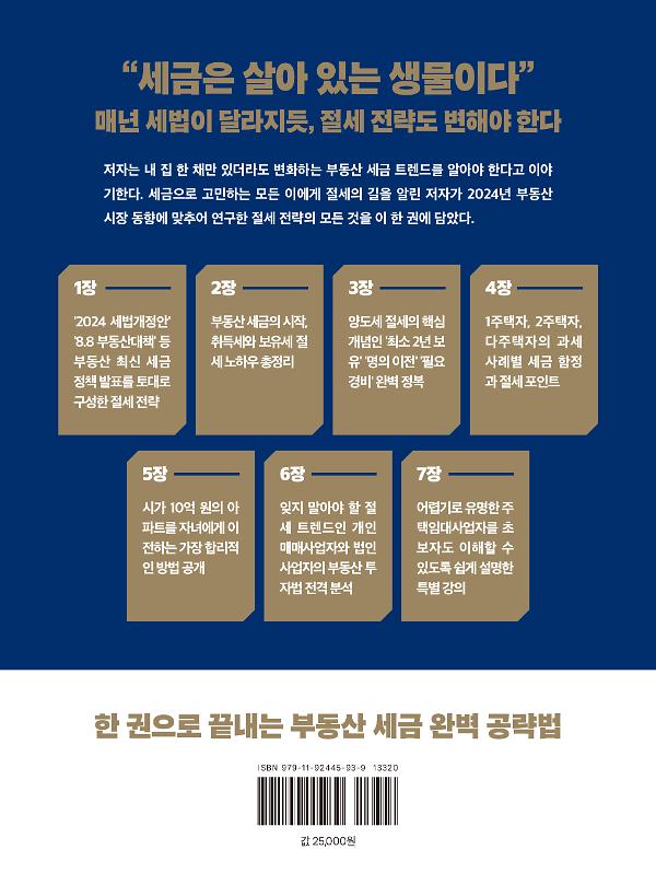 2D 뒤표지