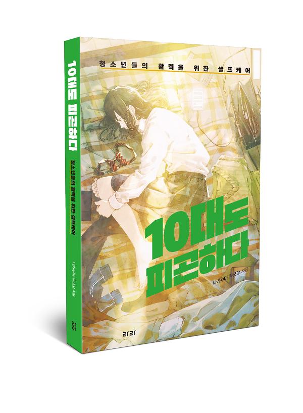 입체표지(3D 표지)