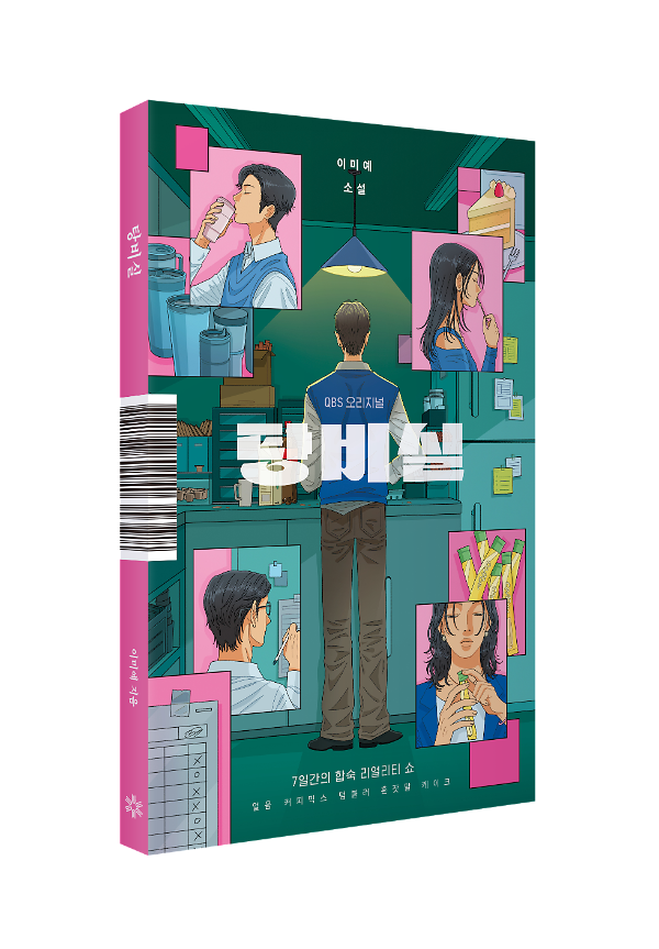 입체표지(3D 표지)