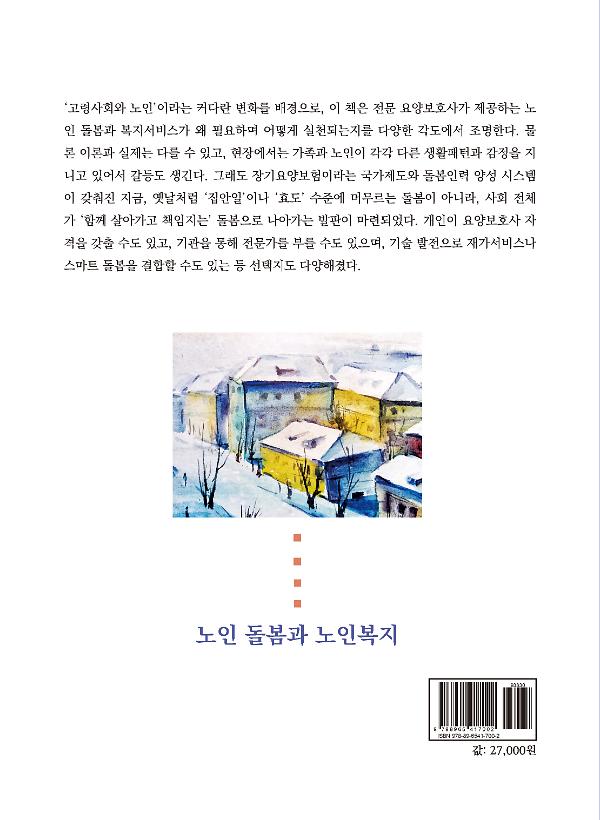 2D 뒤표지