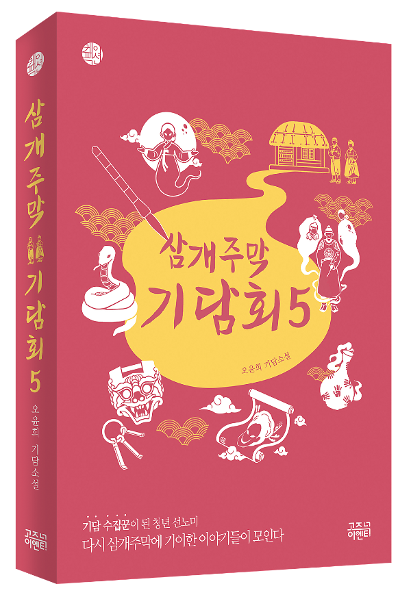 입체표지(3D 표지)