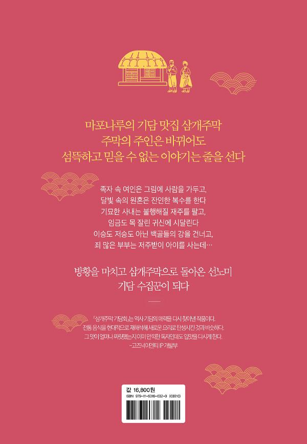 2D 뒤표지