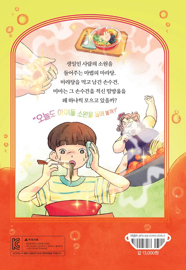 2D 뒤표지