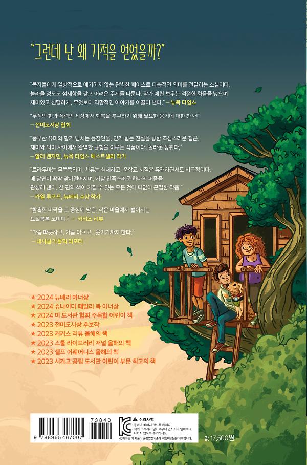2D 뒤표지