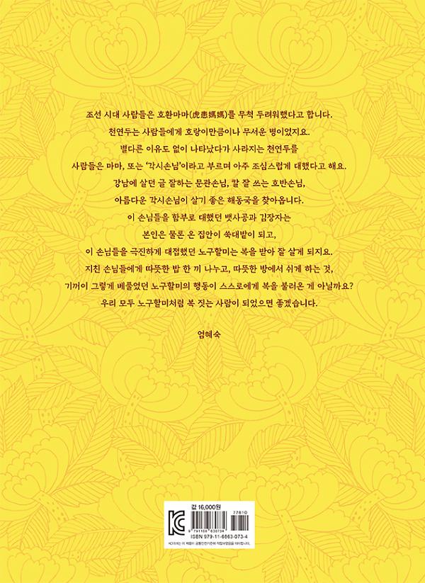 2D 뒤표지