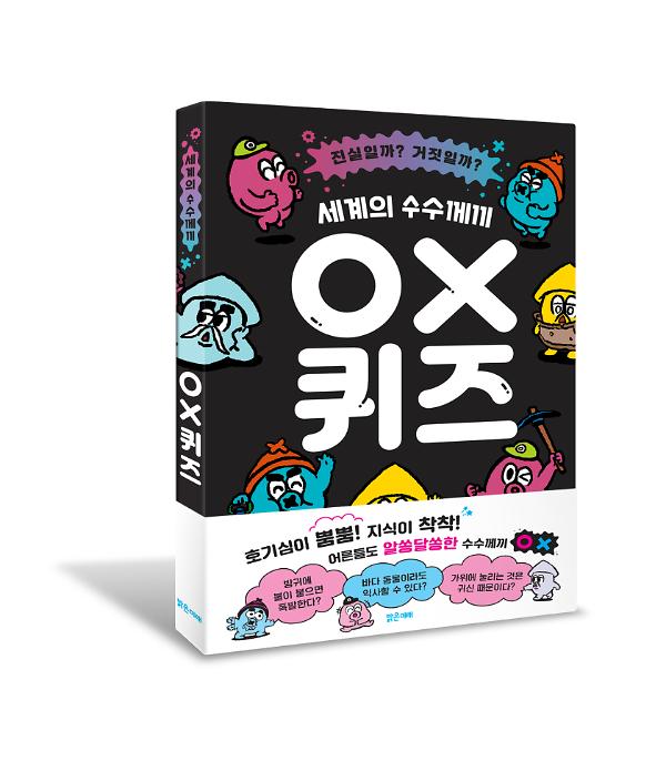 입체표지(3D 표지)