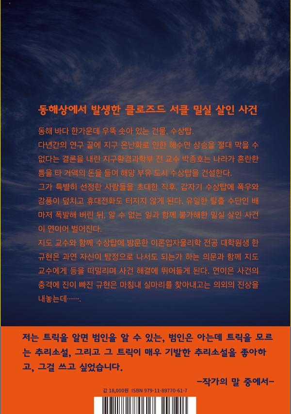 2D 뒤표지
