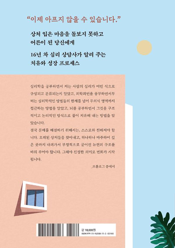 2D 뒤표지