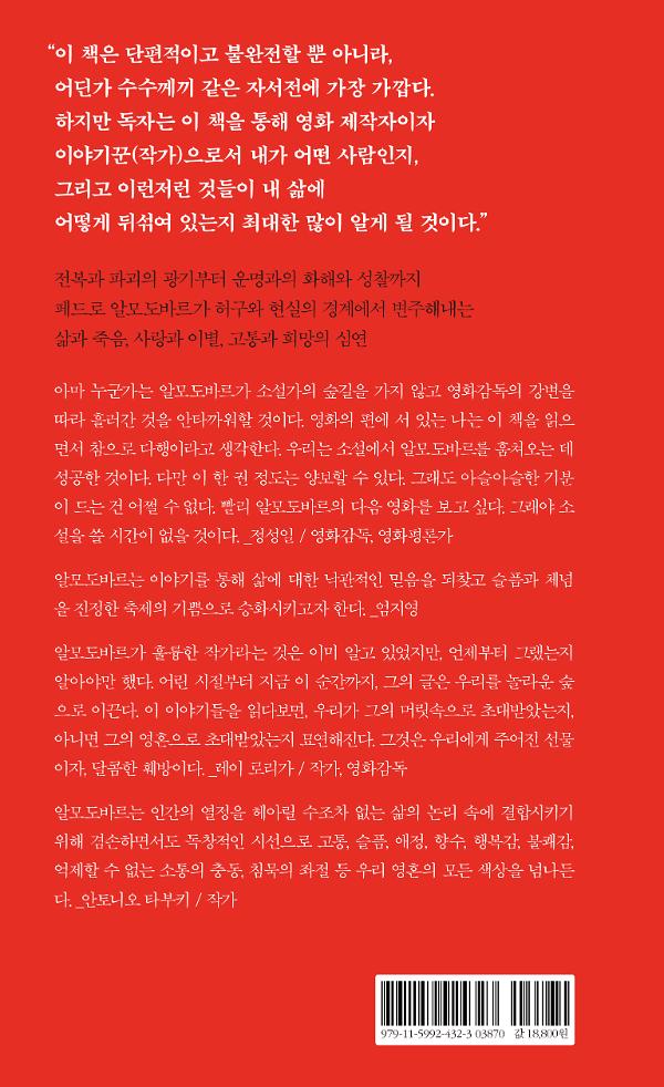 2D 뒤표지