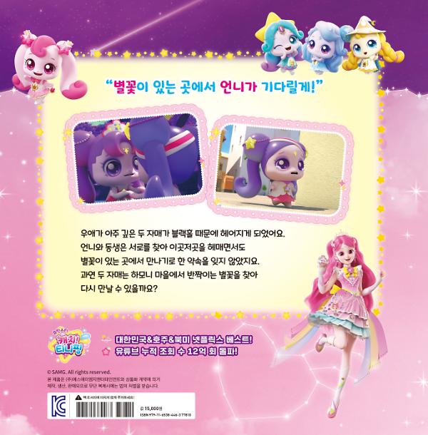 2D 뒤표지
