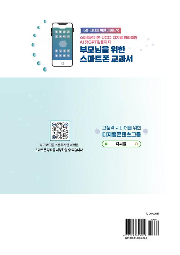 2D 뒤표지
