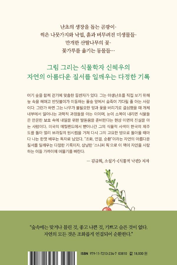 2D 뒤표지