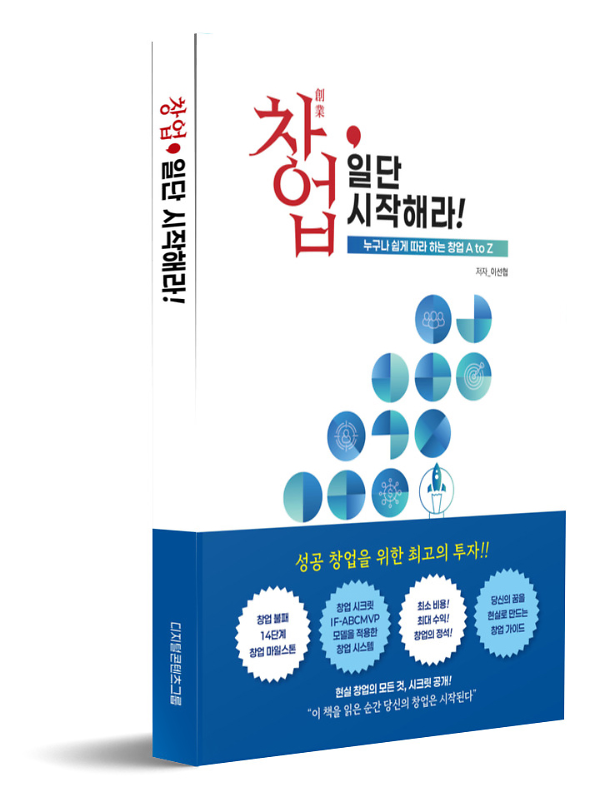 입체표지(3D 표지)